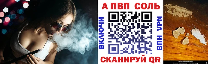 Альфа ПВП крисы CK  Купить где  Чехов 