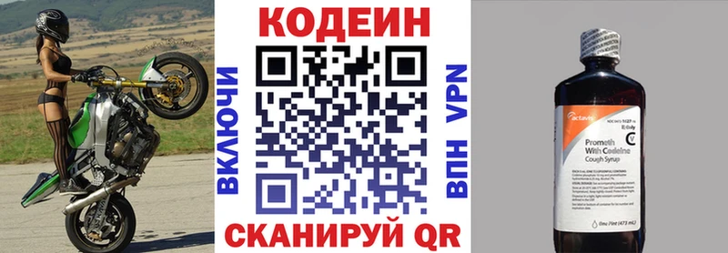 Кодеиновый сироп Lean напиток Lean (лин) Чехов
