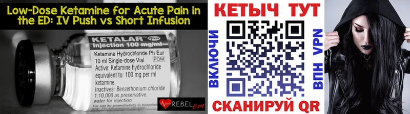 КЕТАМИН ketamine  Купить где  Чехов 