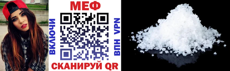 Купить  Чехов  МЯУ-МЯУ кристаллы 